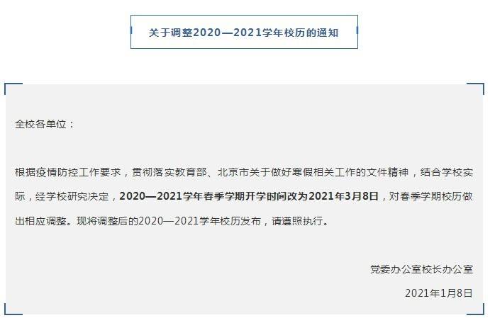 浙江疫情放假最新通知详解及政策解读