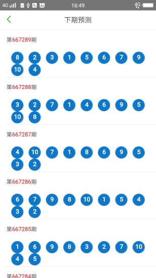 2025新年澳门天天彩免费大全040期6-46-10-26-42-21T：37