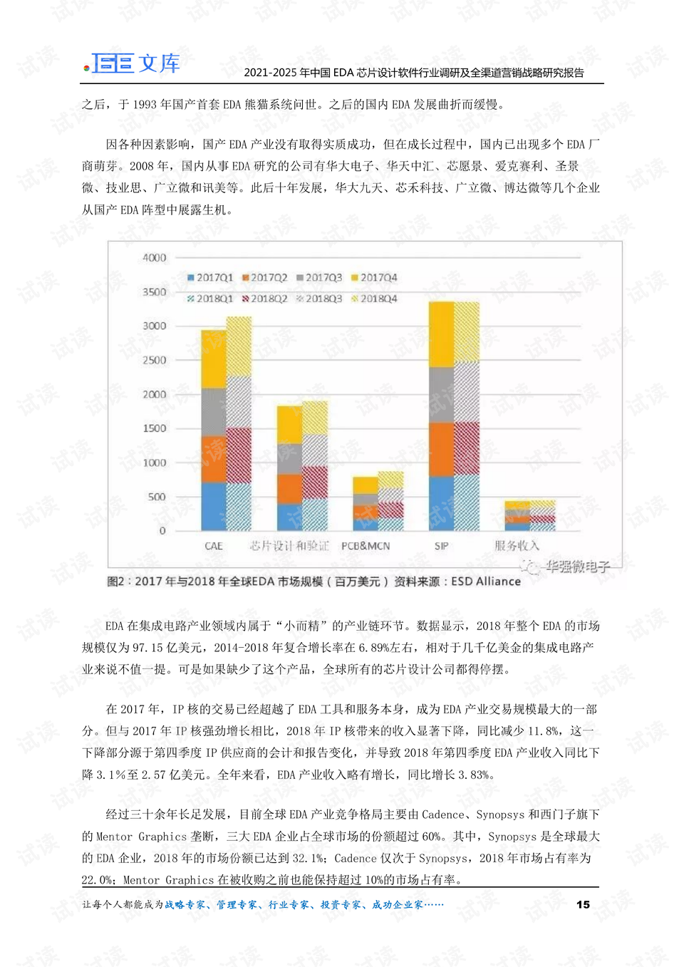 2025全年资料免费大全,深入数据执行策略