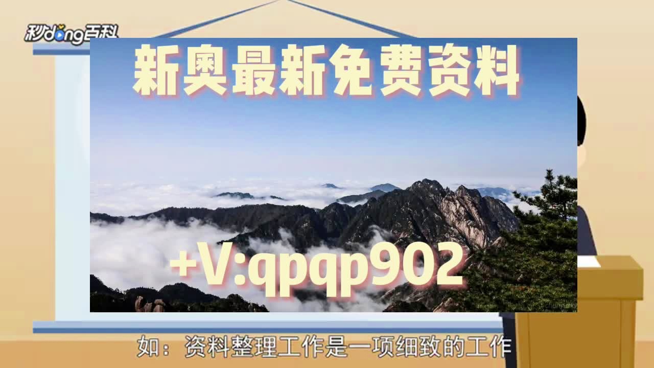 2025新奥最新资料大全040期46-5-25-15-11-17T：8
