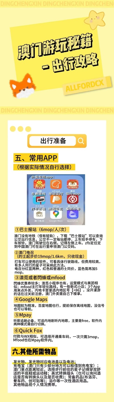 新澳门最准最快免费040期23-19-30-27-15-15T：23