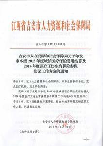 磁县人力资源和社会保障局人事任命公告最新更新