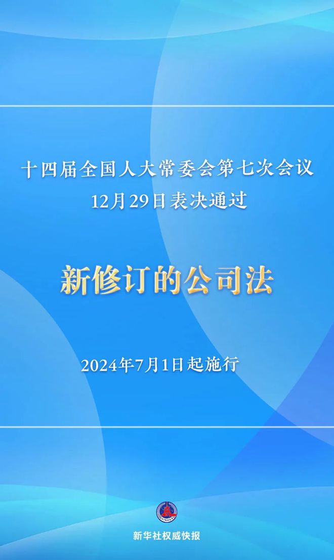 9点30分开彩新澳,结构解答解释落实