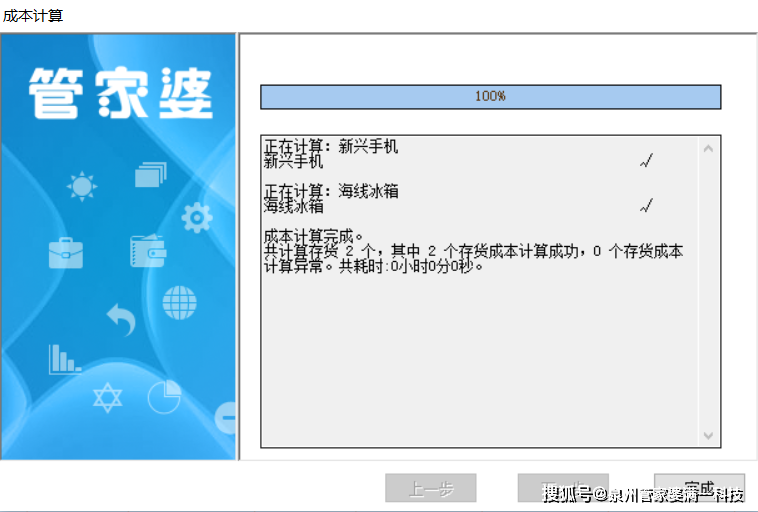 管家婆一肖一码100%准资料大全,全面应用分析数据