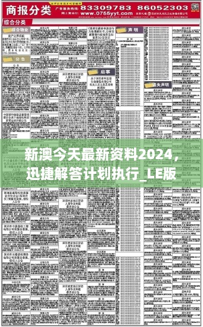 2025新澳正版资料最新更新｜科学化方案实施探讨