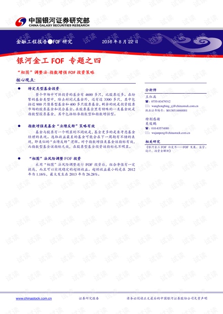 777778888精准免费四肖,持久性策略解析_静态版48.340