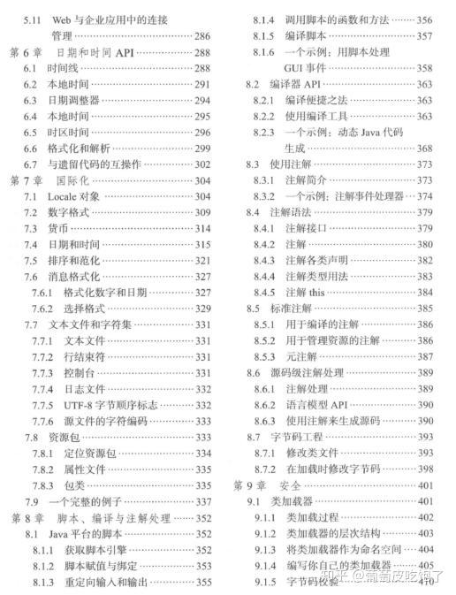 最准一码一肖100精准老钱庄揭秘,结构解答解释落实_Tablet90.895