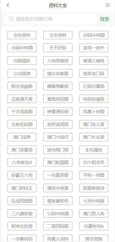 2025年新澳门天天开奖免费查询,动态词语解释落实_AR78.877