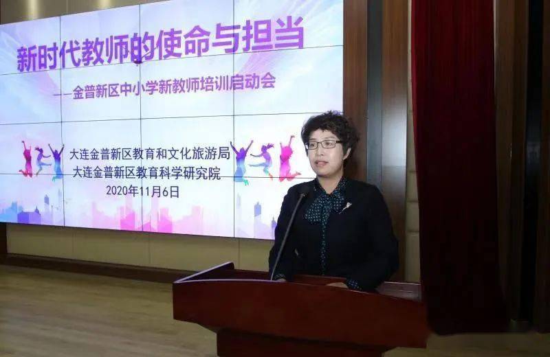 金州区小学领导团队，未来教育的核心力量领航者