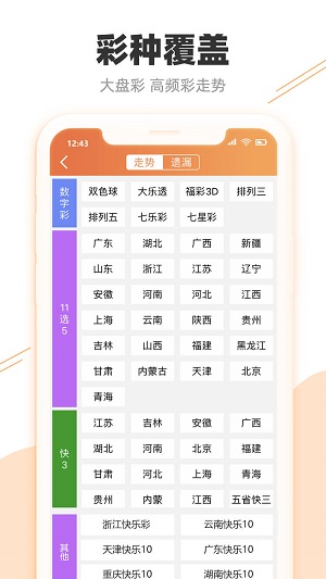新澳天天开奖资料大全600040期34-46-18-31-9-25T：48