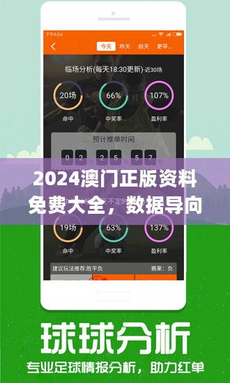 澳门精准正版免费大全,实时解答解释定义_冒险版21.826