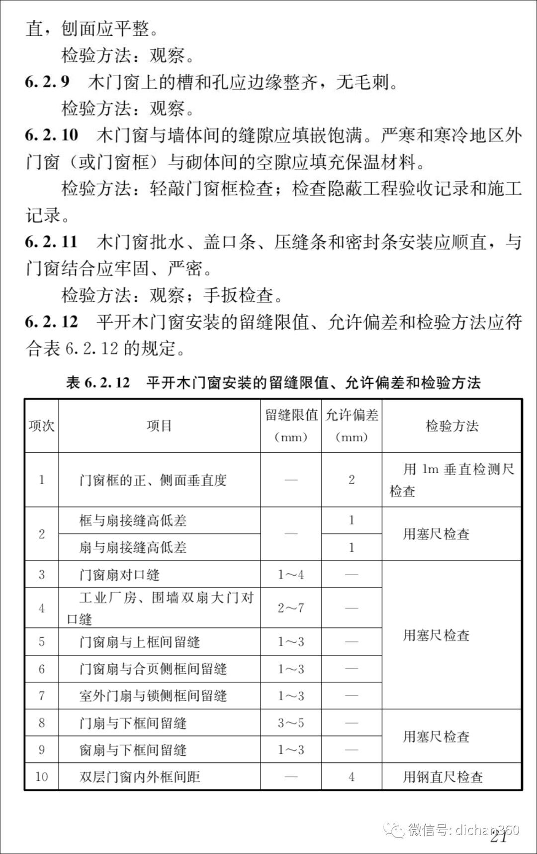 新门内部资料最快最准｜快速解答设计解析