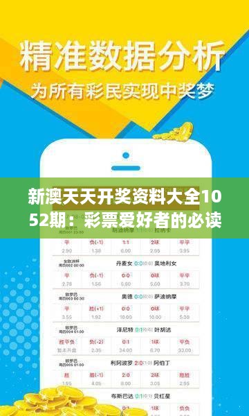 2025澳天天开好彩大全,动态词语解释落实_Z76.914