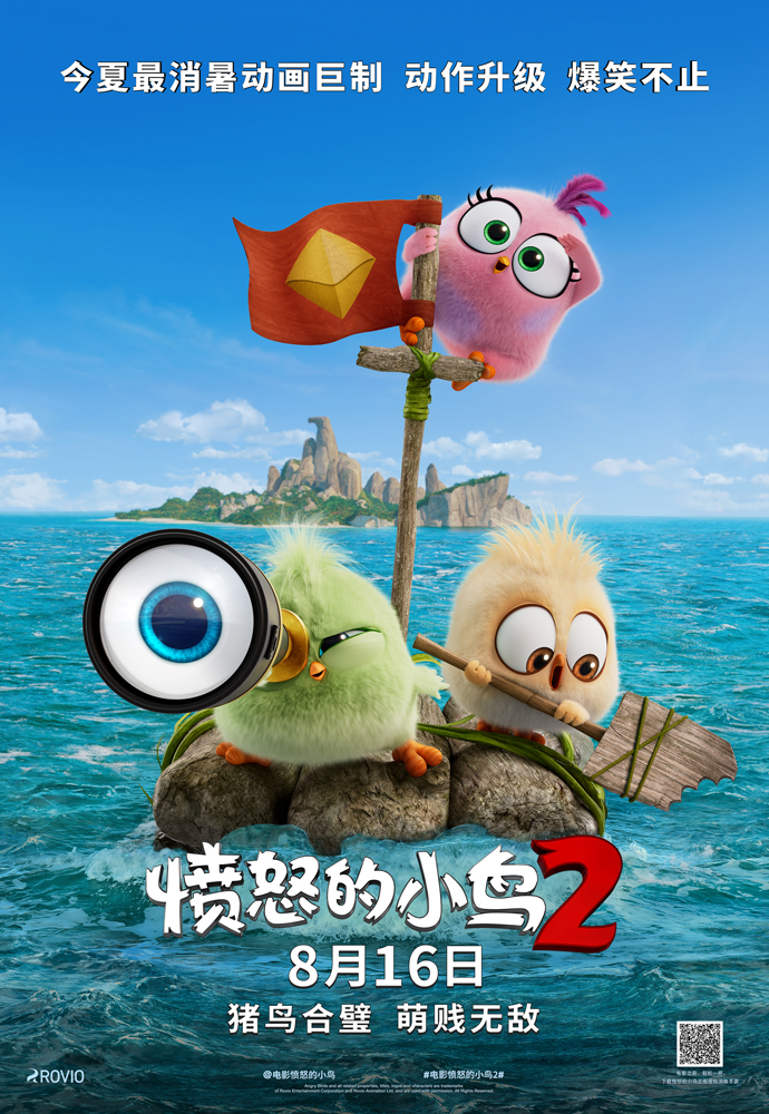 小鸟二最新版，探索与发现的旅程