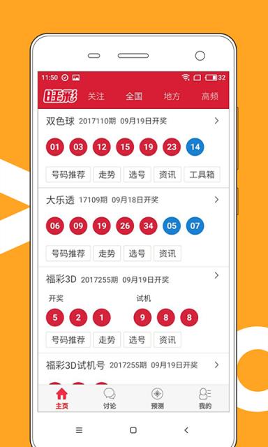 2025新澳门开奖查询结果,有效解答解释落实_set29.278
