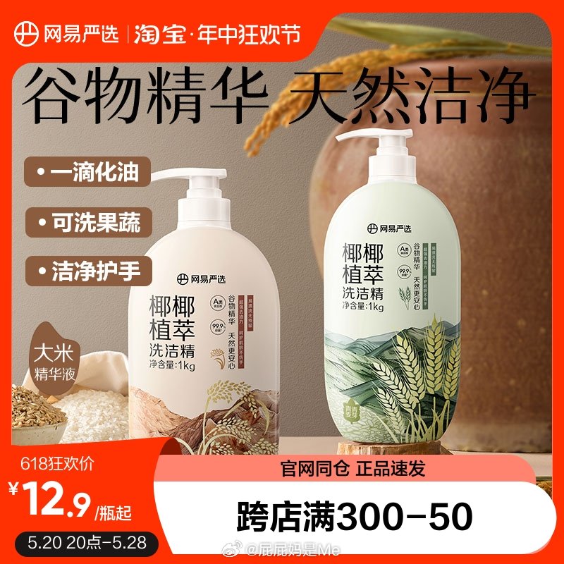 染化严选最新引领行业革新篇章