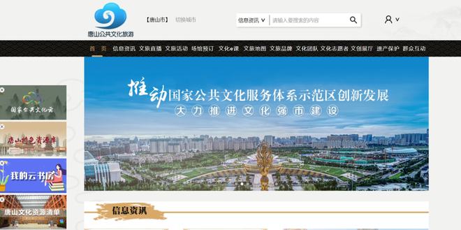 新泰市文化广电体育和旅游局最新战略规划揭秘