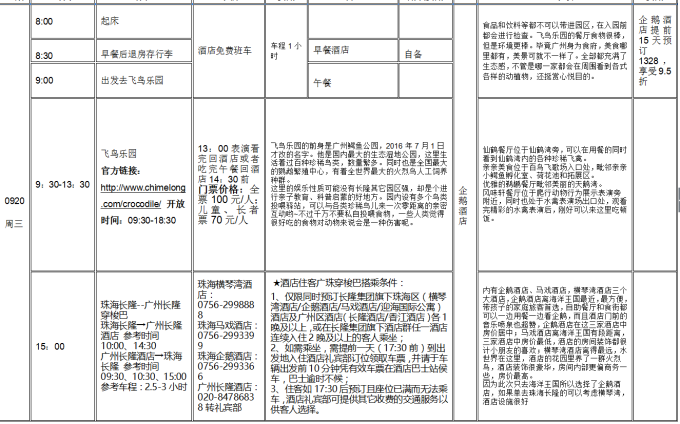 新澳门2025历史开奖记录查询｜深度评估解析说明