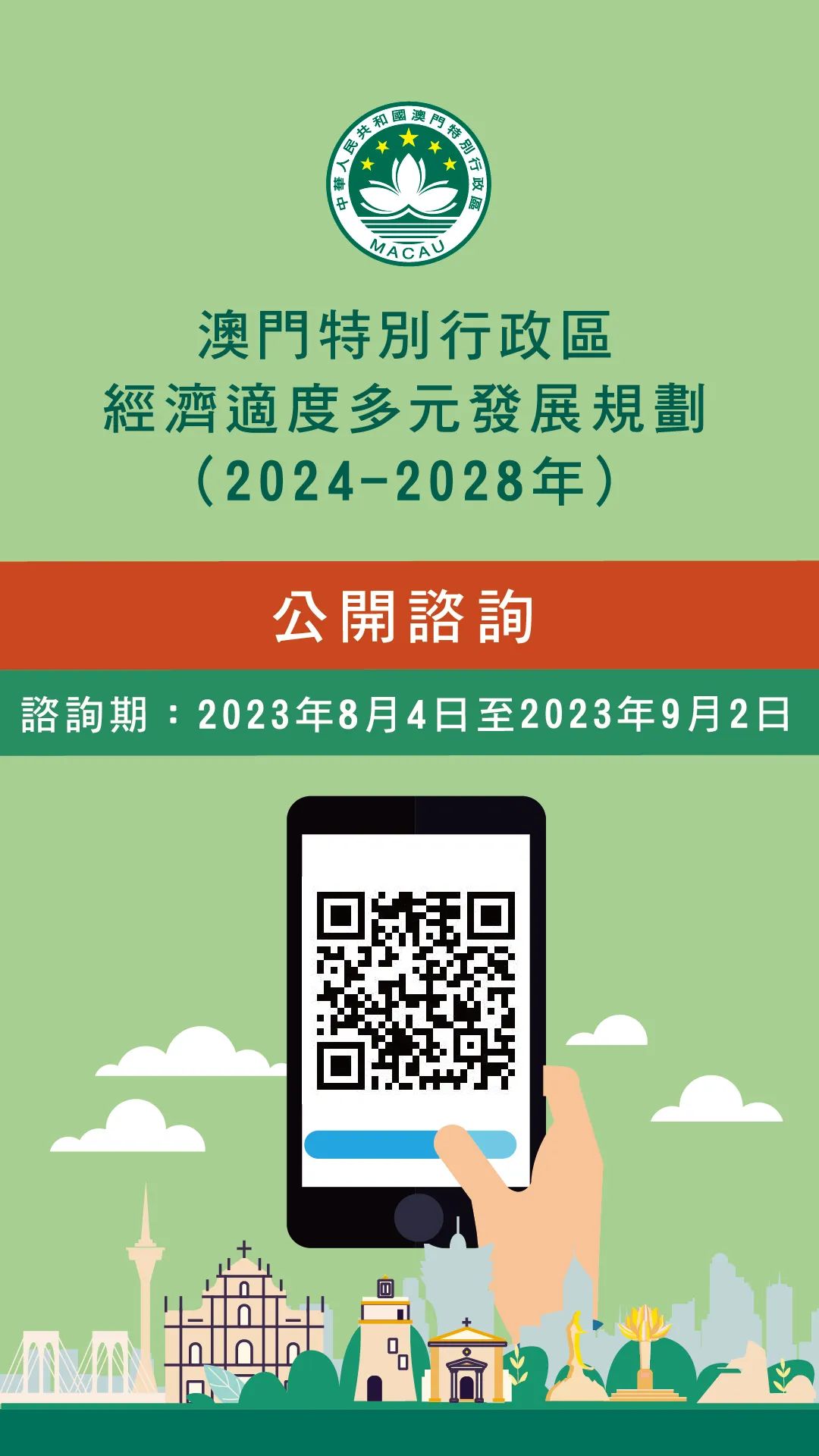 2025新澳门全年免费,兢兢释义解释落实_机动集57.6