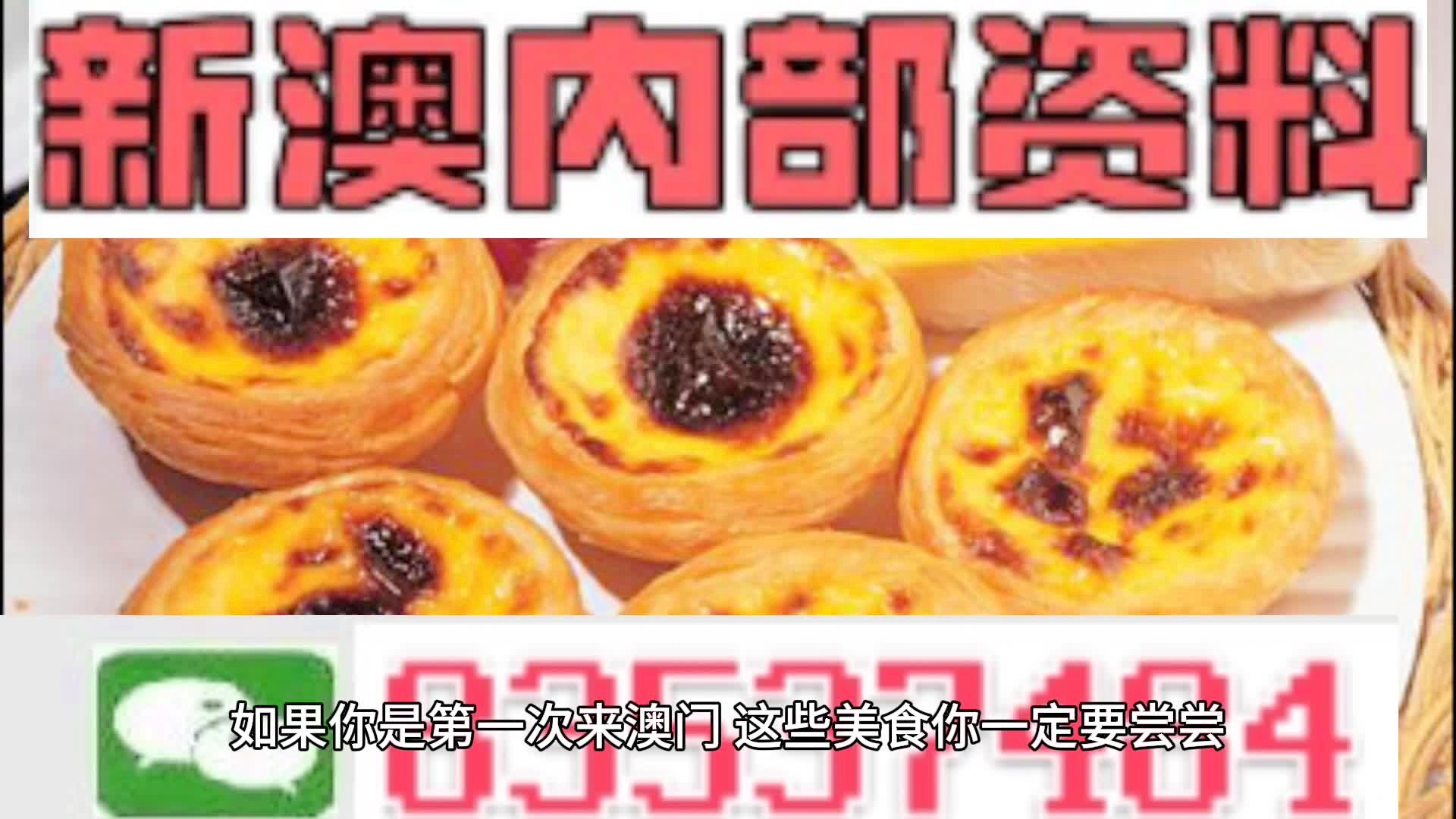 新澳门期期准免费037期32-43-41-12-42-34T：21