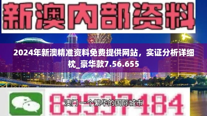 2025新澳今晚资料,共享解答解释落实_PR1.885