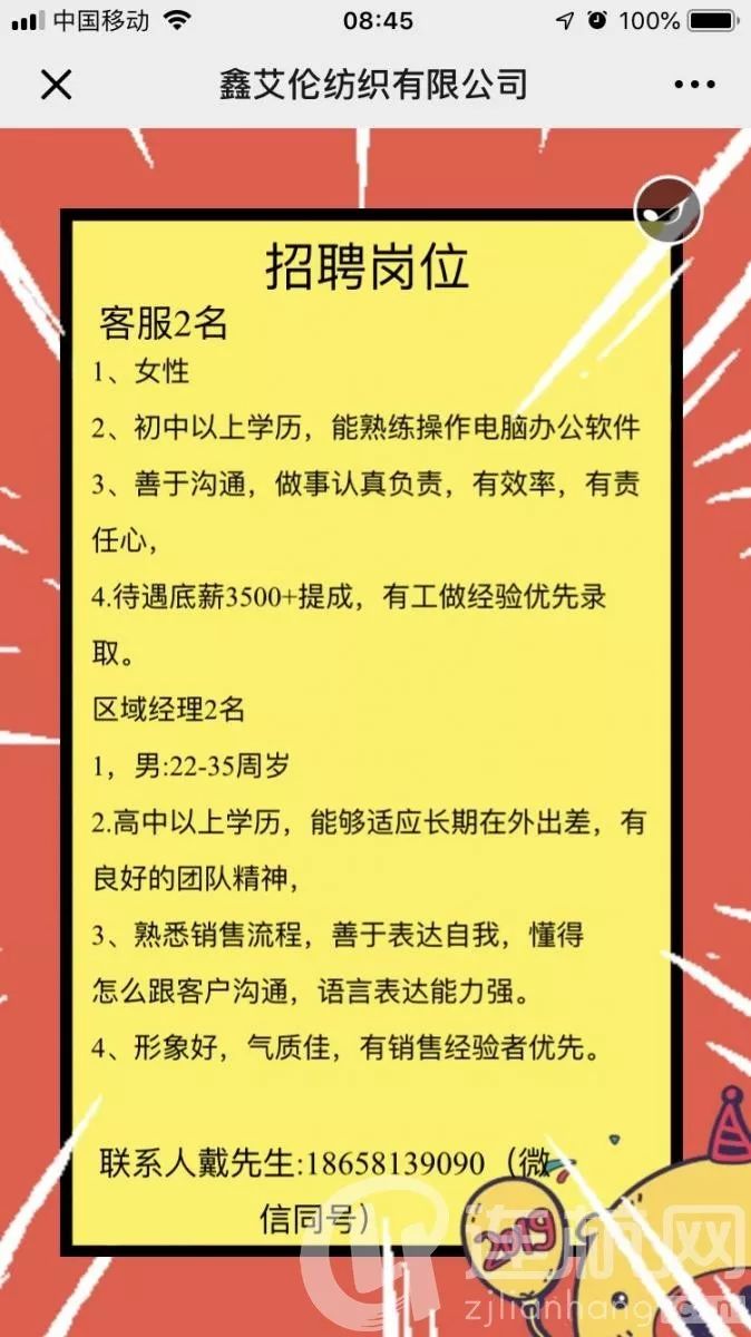 东莞车工招聘最新信息及行业探讨
