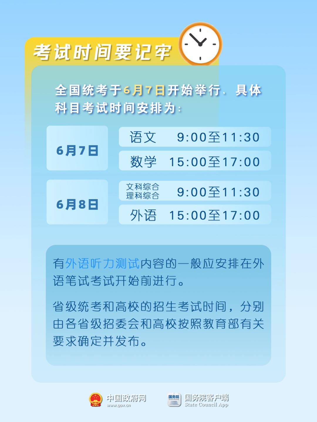 今晚9点35出结果,考证全面释义落实_备份集65.083