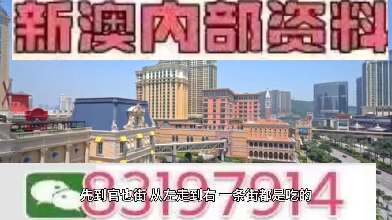 2025澳门特马今晚开奖,数据整合设计执行_Max31.922