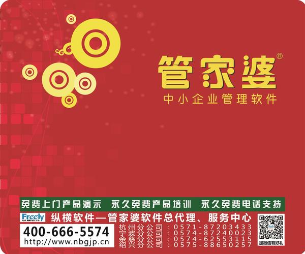 7777788888精准管家婆全准,系统解答解释落实_W81.769
