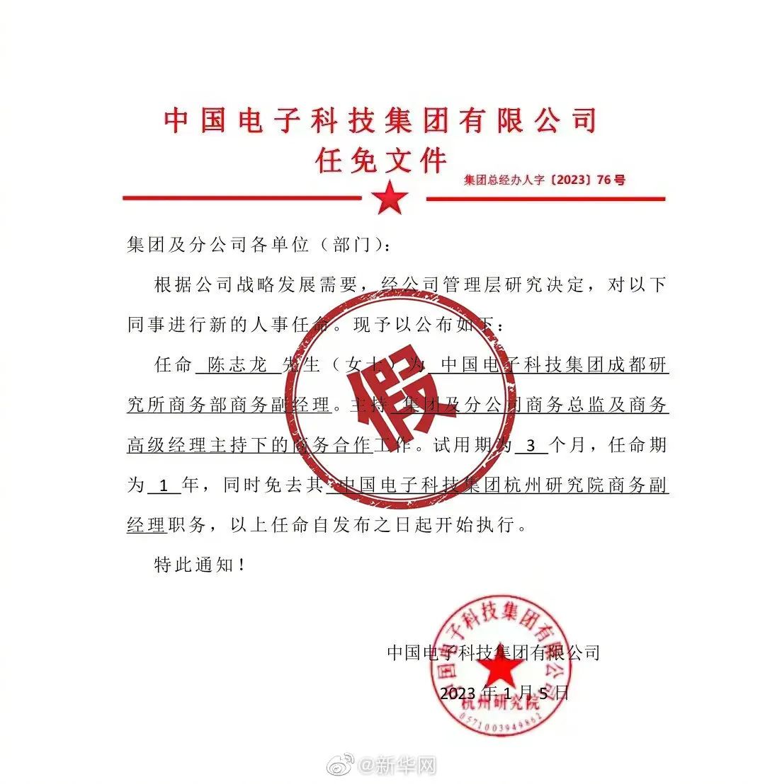 前庄村委会人事任命揭晓，开启村庄发展新篇章