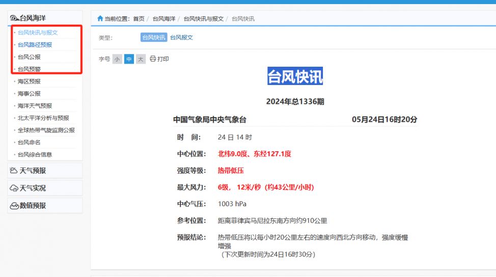 信息时代优势，最新消息的获取与掌握