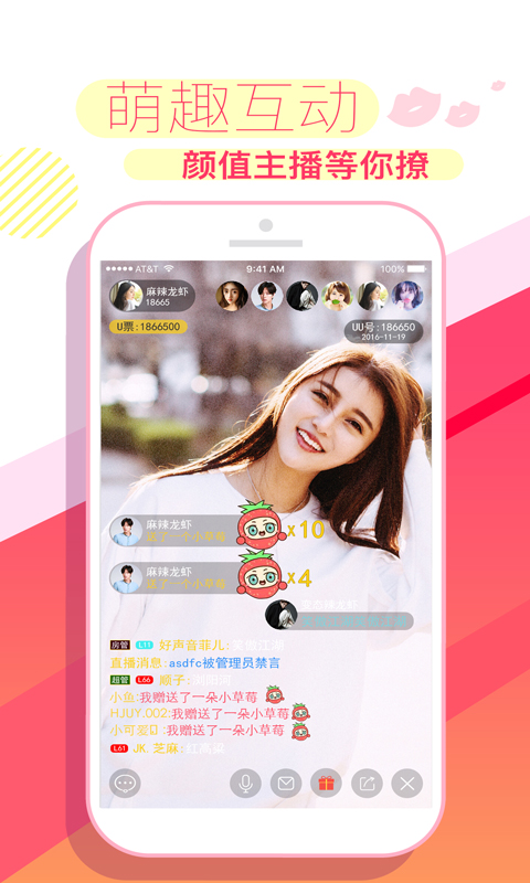 唇色直播最新版，美妆新风尚的实时互动平台探索