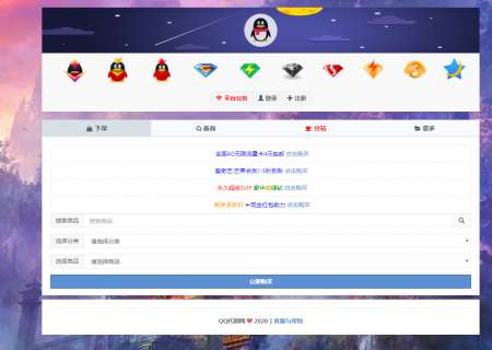 最新QQ代刷网，数字时代的便捷服务与创新应用探索