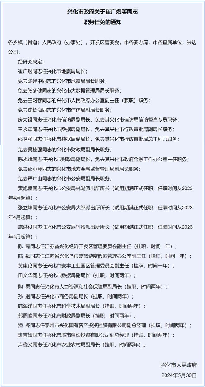 原安乡最新人事任命，激发新能量，塑造未来新篇章