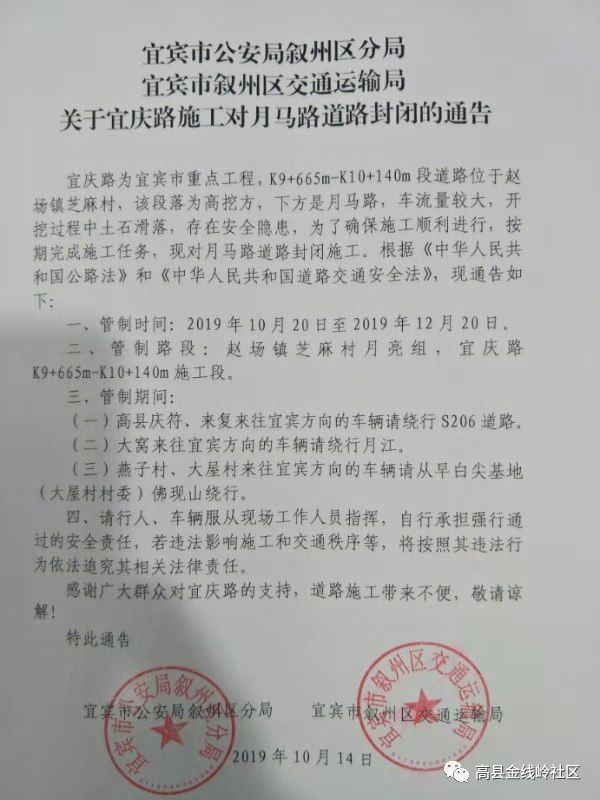 宜宾县交通运输局最新招聘信息概览，岗位、要求及申请指南