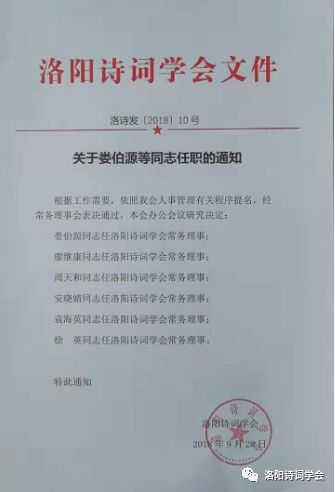 切普村最新人事任命动态，影响与展望