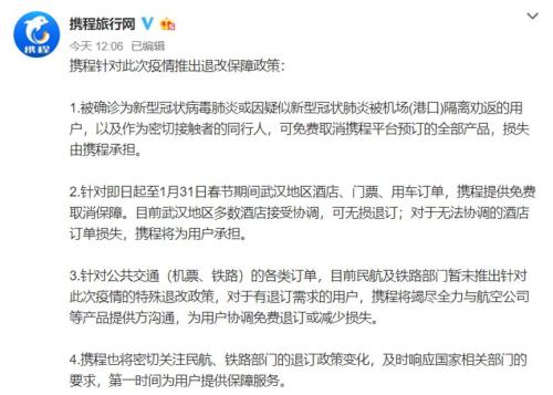 全球共同应对疫情挑战，最新疫情通知汇总