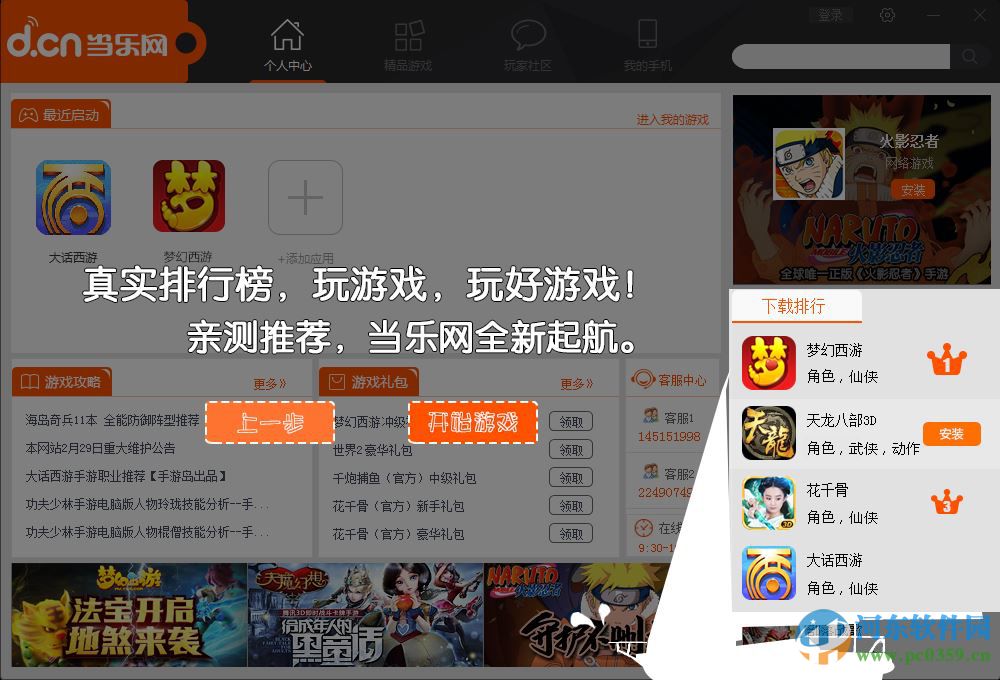 最新版当乐，引领数字娱乐新纪元探索之旅