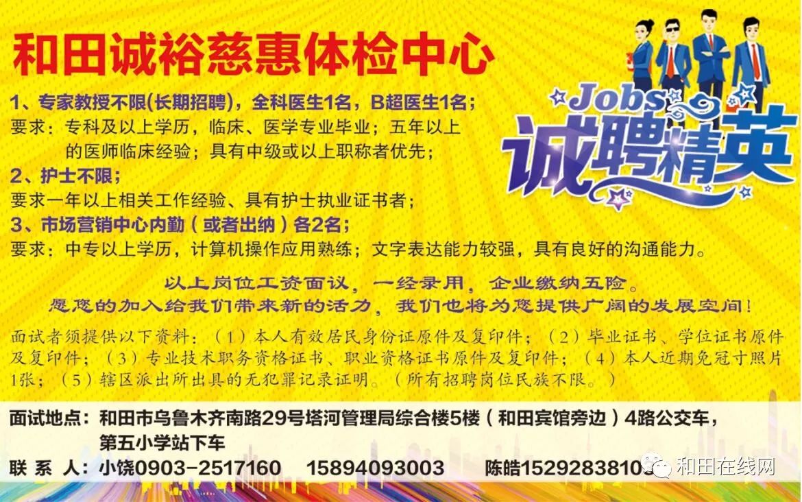 崇州最新招工信息，机会、前景展望与职业发展之路