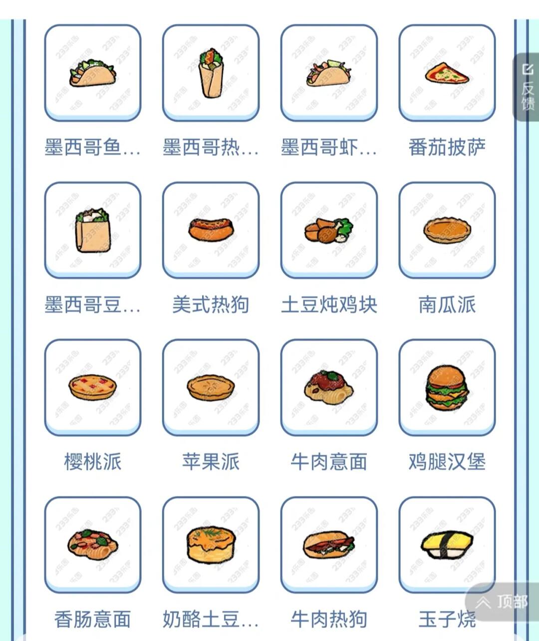 托卡世界最新食谱探索，美食新篇章的开启
