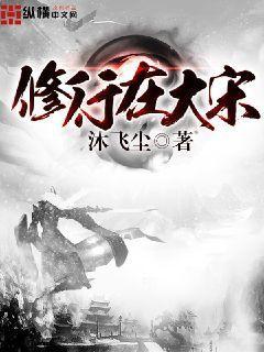 探寻历史迷雾中的宋朝之谜，秘宋最新章节揭秘
