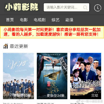 莉莉影院全新升级，打造极致观影体验