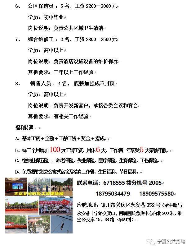 金山屯区住房和城乡建设局最新招聘信息概览发布！