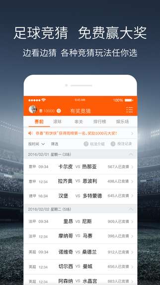 足球最新新闻app，赛事动态尽在掌握