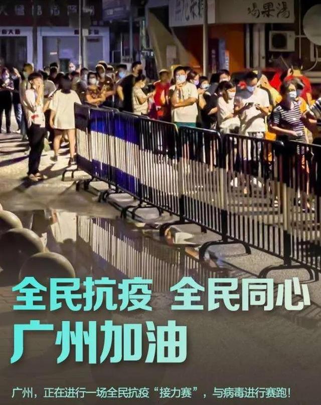 广州市疫情最新动态，应对策略与实时更新