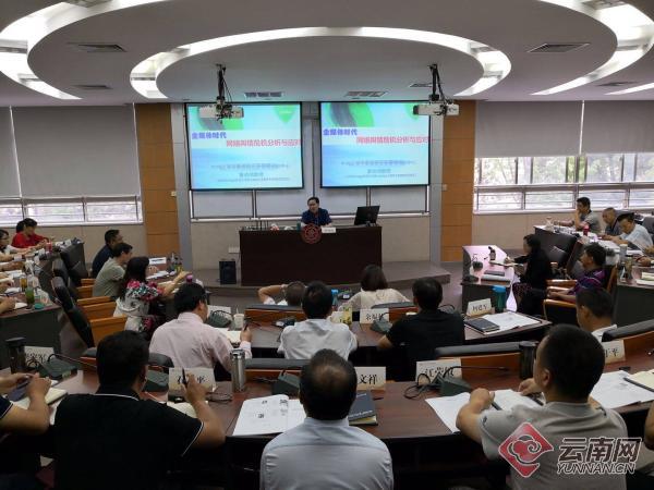 巍山彝族回族自治县科技局最新动态及新闻报道