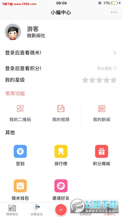 最新新闻社，引领新闻前沿，实时传递最新资讯