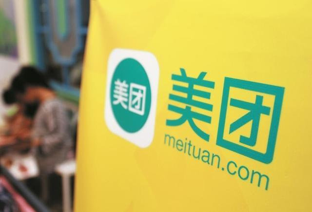 美团最新竞争态势与挑战分析