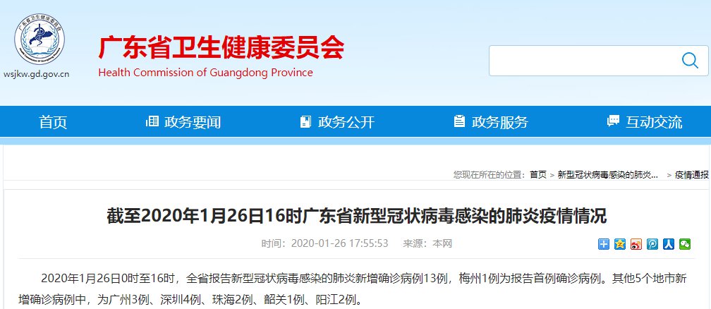 广东新型病毒疫情挑战与应对策略