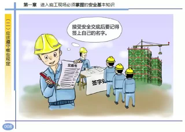 最新建筑施工安全挑战与解决方案概述